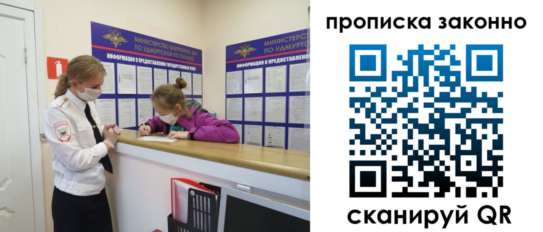 прописка штамп в Хабаровске