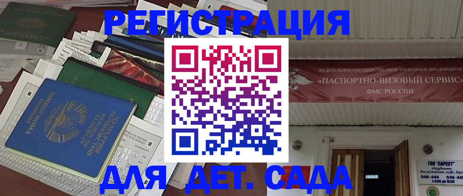 временная регистрация надежно в Хабаровске